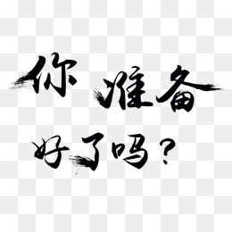 一路有我与你同行